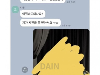 올해 가장 슬픈 소개팅 카톡