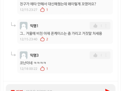 실시간 경북대학교 코난 등장 ㄷㄷㄷ