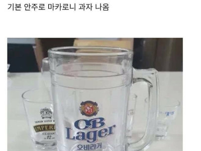 동네마다 하나씩 있는 호프집 특.jpg