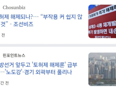 서울 토허제 해제 예상지역