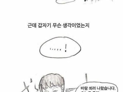 페라리 대리 기사 했던 경험담 만화