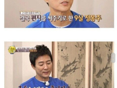 정몽주가 대필한 연애 편지