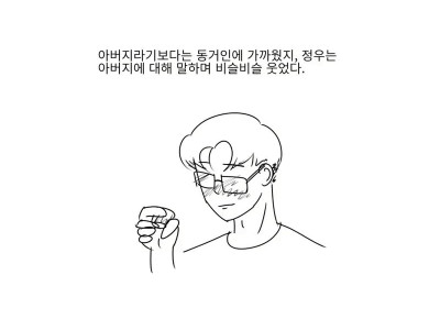 친구에게 누나귀신이 붙어있는 만화