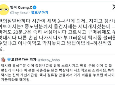 새벽에 어르신 택시 잡는거 도와드린 썰