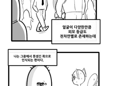 자기 그림 닮은 만화가의 존잘설 해명