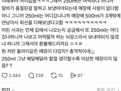 배달주문 콜라 사건들.jpg