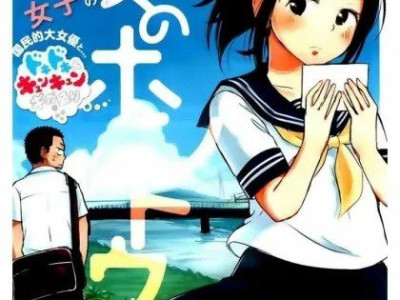 그녀의 진심.manhwa