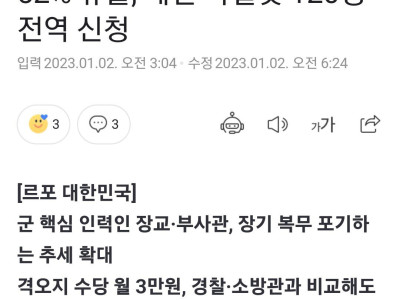 위기의 軍… 잠수함 승조원 52% 유출, 매년 파일럿 120명 전역 신청