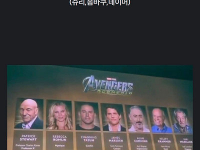 어벤져스 둠스데이 예고편 공개예정