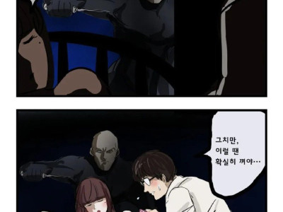 떡치는 커플을 주저없이 찔러버리는 암살자.manhwa