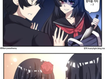 얀데레 커플 만화