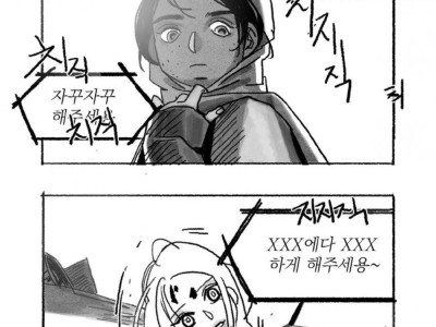 19) 인류멸망후 쎅스봇과 동거하는 만화