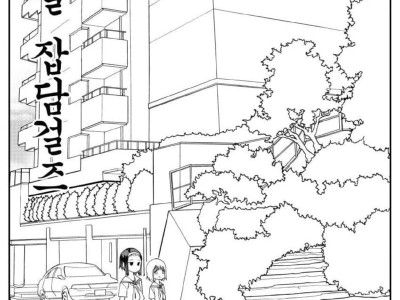 여고딩이 ㅅㅅ하고싶은 만화