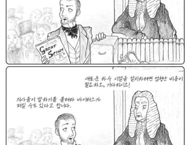 좀 많이 미쳐있던 시대