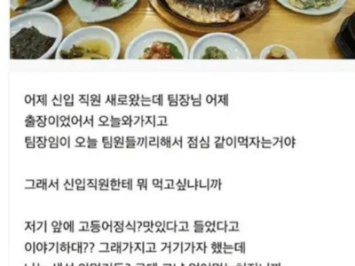 회사사람들이 서로 배려 넘치면 생기는 일.jpg