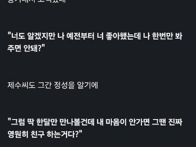 [감브주의] 친구가 제수씨 꼬셔서 결혼한 썰