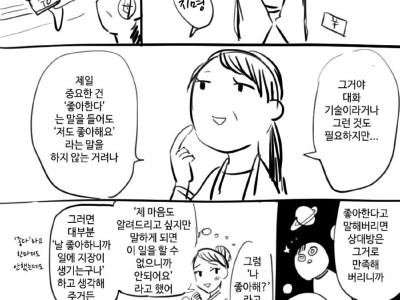 엄마가 전직 호스티스였던 만화.jpg
