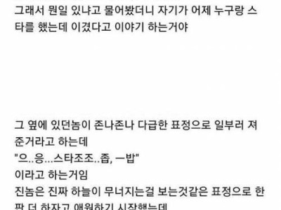 중학교 때 지체장애 친구 썰