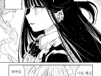 귀를 뚫고 싶은 메이드 manhwa