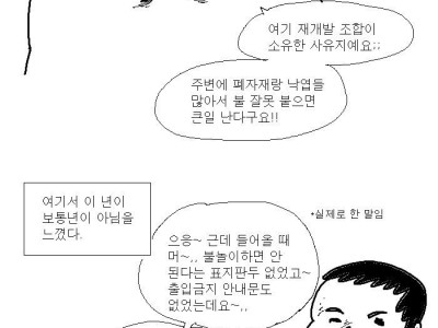 정월 대보름의 시발련.manhwa