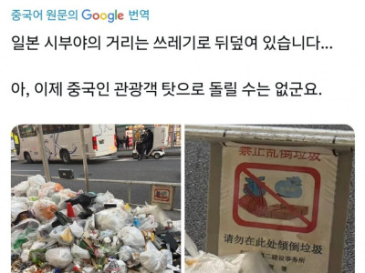 중국인 관광객이 사라진 일본 시부야 거리