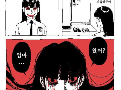 시각장애인 엄마를 둔 딸의 몸에 들어간 귀신.manhwa