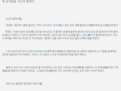 조선왕조실록 올타임 레전드