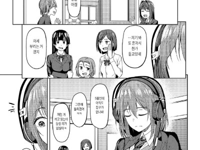 19) 친구사귄 아싸랑 만화카페 가는 .manhwa