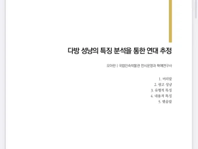 다방 성냥의 신기한 특징