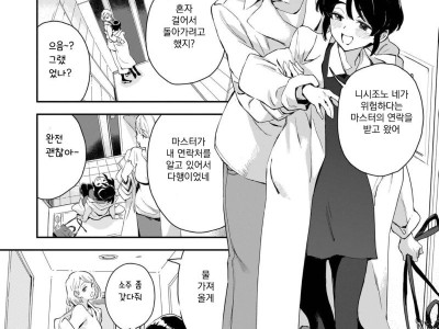 술먹고 야한 짓 하려는.manhwa