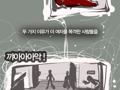 (혐,공포,고전)표정없는여자 .manhwa