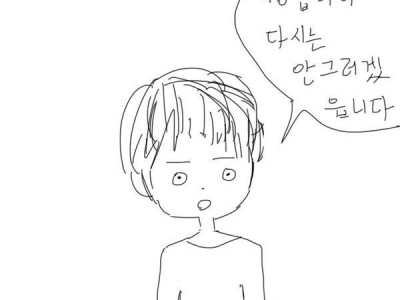 친누나 몸 보고 불끈불끈 하는만화.manhwa