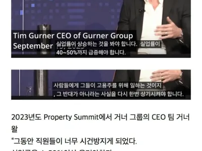 실업률이 현재보다 50%는 더 높아져야 한다는 호주 CEO