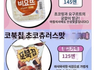 일본인들이 한국 오면 사간다는 음식들.jpg