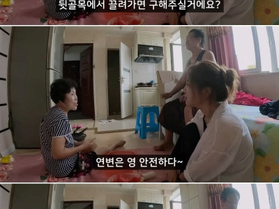 중국 연변에 사는 조선족 부부가 말하는 연변이 안전한 이유