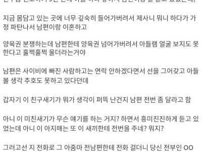 친구가 '도를 아십니까' 아줌마 꼬신 썰