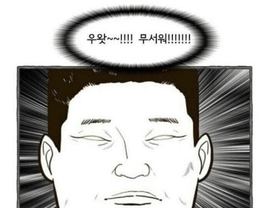 웹툰작가가 실제로 보고 그린 강호동.jpg