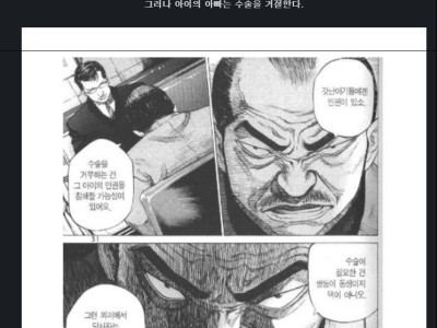 내 아이가 장애를 가지고 태어난다면? .manhwa