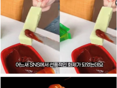 한국음식 근황.jpg