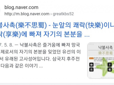 삼국지 유선이 두고두고 멍청이 취급받는 일화.jpg