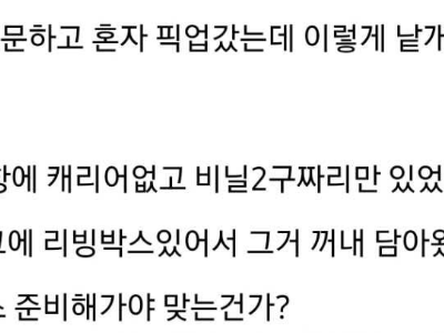 커피숍 커피 20개 주문 논란