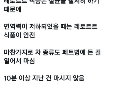 위염장염 걸렸을때는 편의점 캔죽을 먹는게 낫다