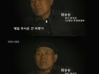 6.25 중공군이 미군 포병 보다 무서워 했던거.jpg