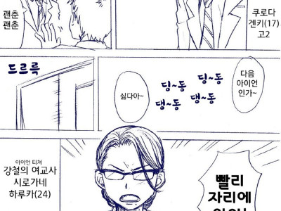 여교사가 남학생 집에 쳐들어오는 만화.manhwa