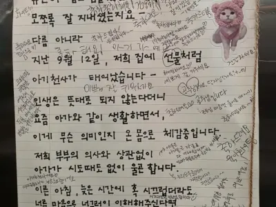 안녕하세요. 1803호 부부입니다.jpg