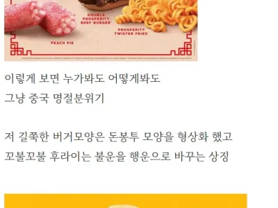 맥날 행운버거의 유래.jpg