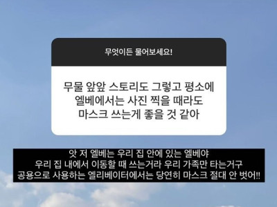 인스타 금수저 무물 답변 레전드.jpg