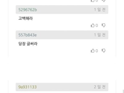 내 차 안에서 회사 여직원의 ‘속옷’이 발견된 썰