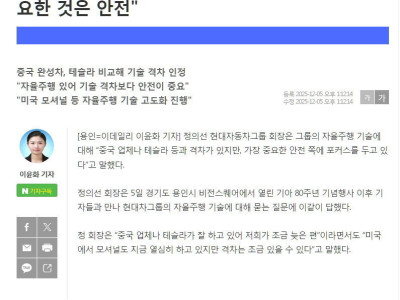 현대차 자율주행 기술 ㅈ망 했나 보네