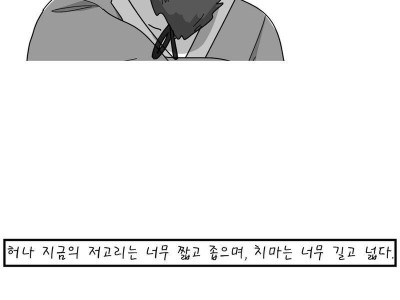 [만화] 조선시대 부녀들의 옷 .Manhwa